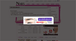 Desktop Screenshot of beauty4u.com.tw
