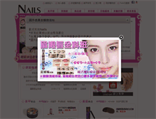 Tablet Screenshot of beauty4u.com.tw